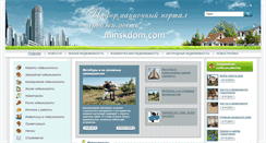 Desktop Screenshot of minskdom.com